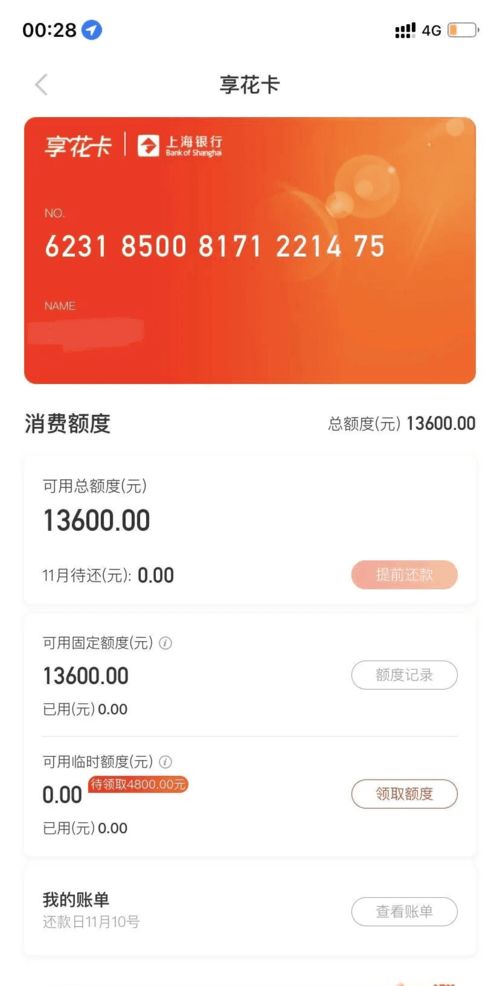 近期稳定放水产品汇总,人均5千以上,花户也可秒批 急速上车