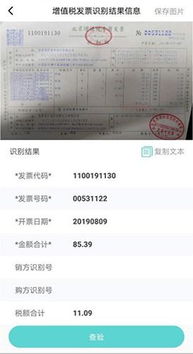 知识点来了 教你图片如何秒变文字