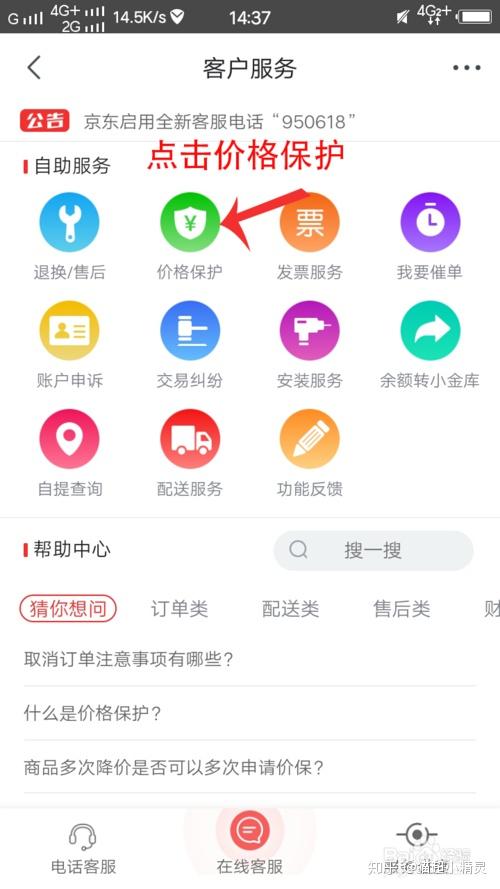 教你在买到便宜的正品苹果手机