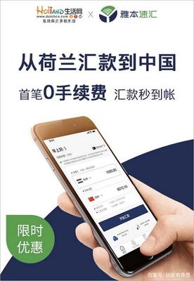 雅本速汇安全吗?靠谱吗