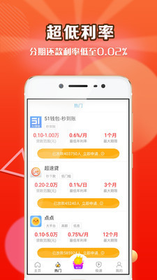 贷款侠-借款贷款
