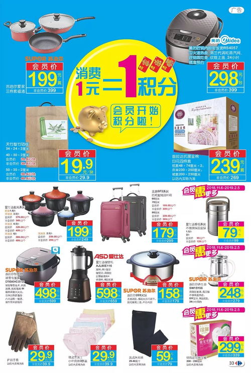 进来 11000件爆品秒到手软