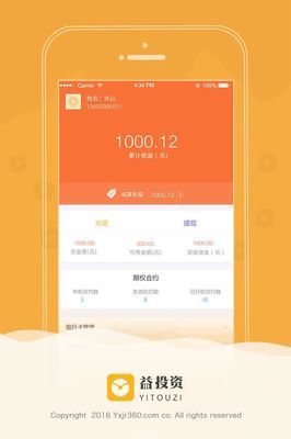 益秒到app手机版 正式版