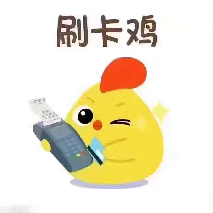 刷花呗机器0.38 3秒到,0.381秒到pos 支持.