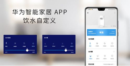 华为智选推出智能即热饮水吧,秒享鲜活水