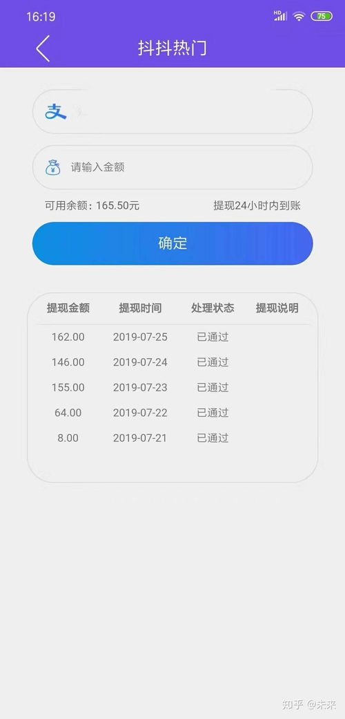有抖音号就能赚钱 点个赞佣金一元 提现无门槛还秒到 享受两级佣金提成