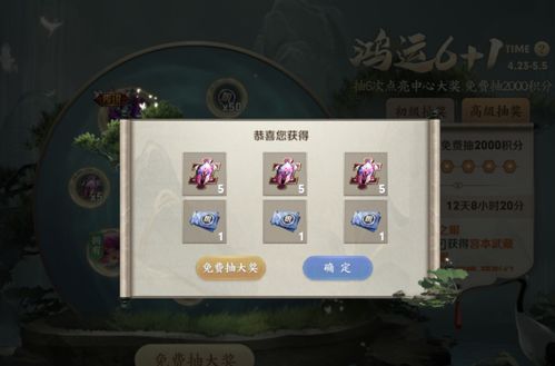 鸿运6 1抽奖刚开启,玩家120点券秒到两款皮肤,没地狱之眼的笑了
