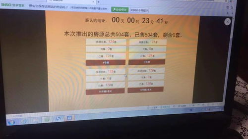 岛城楼市金九开局现状 6成首付秒光,网上选房226秒售罄,全款优先