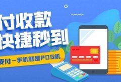 无卡支付