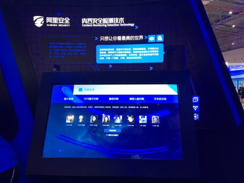 阿里系展示十大黑科技,内容安全检测技术上榜