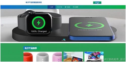 计算机毕业设计springboot电子产品质量监督系统 电子产品品质监督平台 电子产品质量检测与监控系统