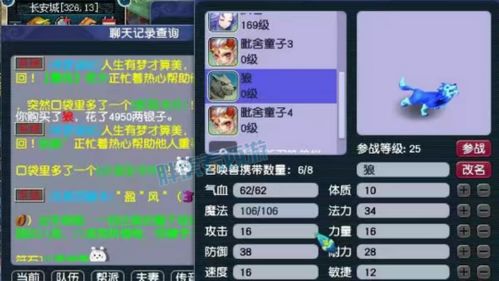 新出130无级别放下男头,5千梦幻币秒到变异狼