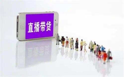 看似风光无限的直播带货,不仅带来无数恐慌,也将留下一地鸡毛