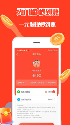 趣米app