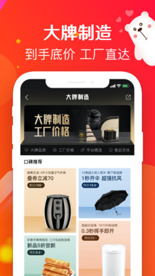 萌推app2021最新版 v3.1.2.1