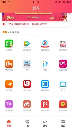 全能影视APP,每天2分钟自动赚4.5元,提现秒到,免费看VIP电影!