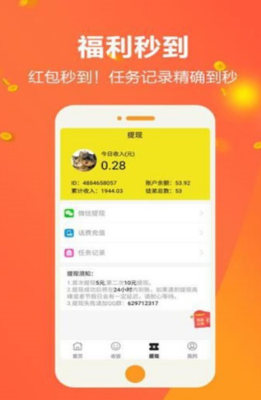 六六之家app