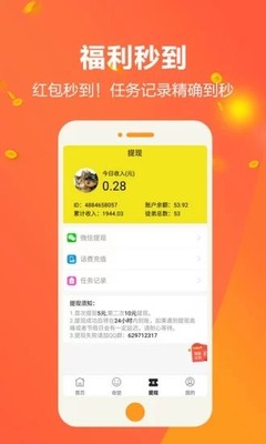 派无界app介绍
