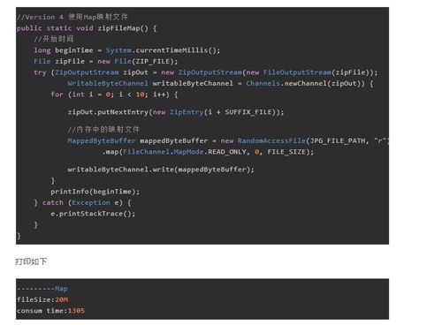 java 压缩20m文件从30秒到1秒的优化过程 nio非阻塞式io流