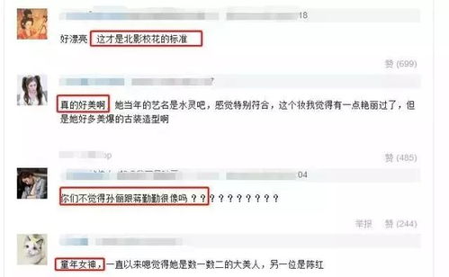 还在大学期间的蒋勤勤,无修图大眼高鼻,网友 被她高颜值秒到了