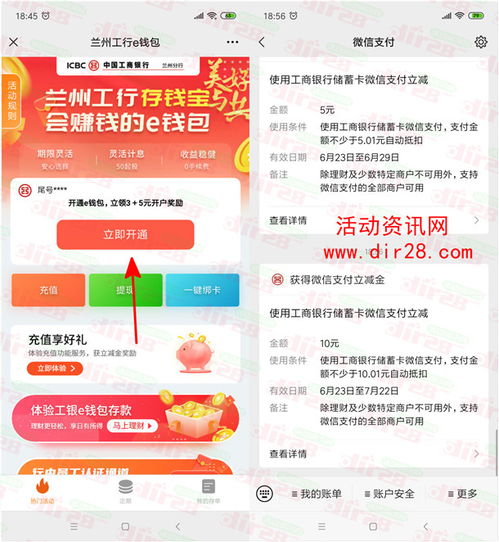 工银兰州e钱包注册直接领取8 18元微信立减金 亲测秒到账