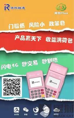 个人激活pos机有啥影响(个人pos机激活流程)