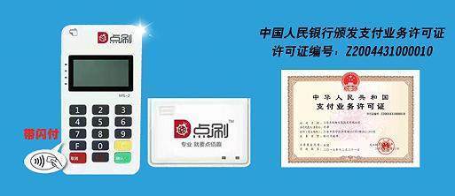 市面上好用的手机POS机名单