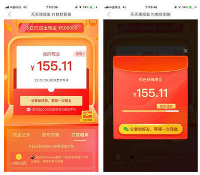 产品分析报告:拼多多的发展与崛起