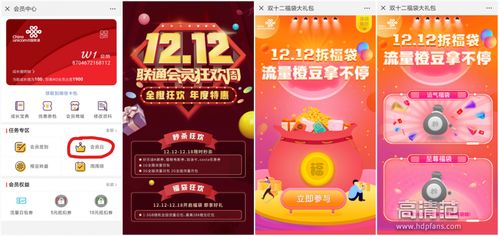 无套路薅联通羊毛,加油卡 猫眼券 咖啡券 视频会员秒到手软