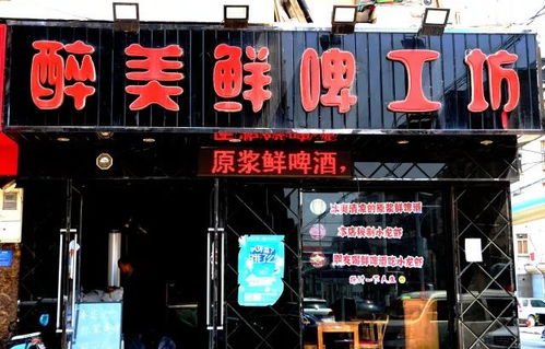 入口一秒到青岛 塑料袋打的鲜酒听过吧 随便喝的地方就在...