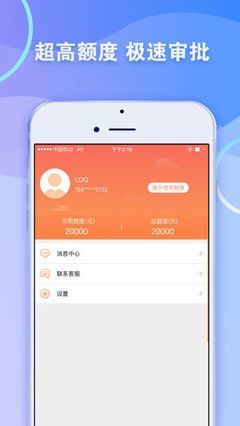 直接提现秒到帐