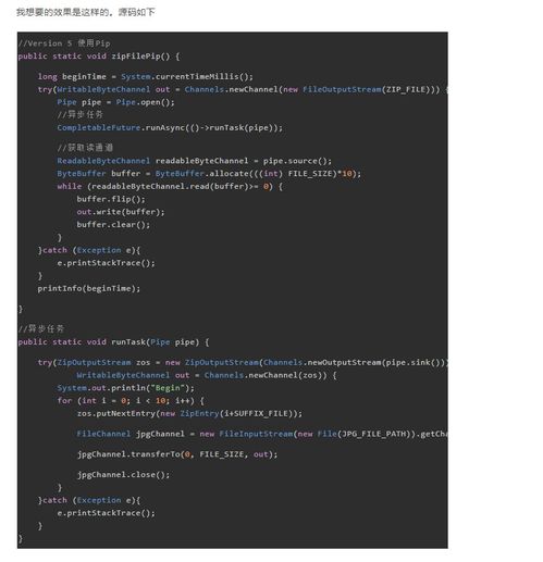 java 压缩20m文件从30秒到1秒的优化过程 nio非阻塞式io流