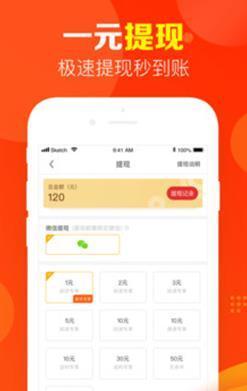 指尖省钱安卓版