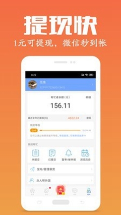 众人帮自动审核工具