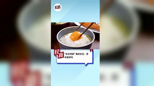 生鸡蛋比熟鸡蛋更有营养吗