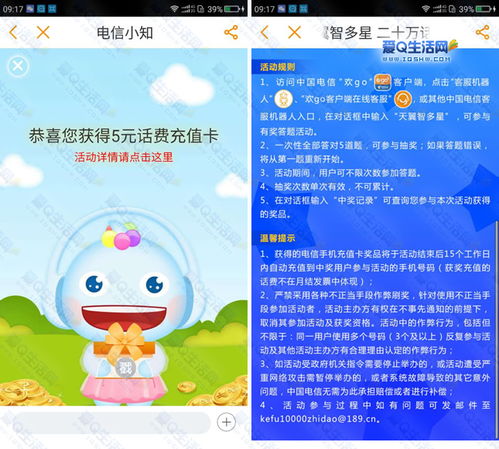 9月7日活动汇总