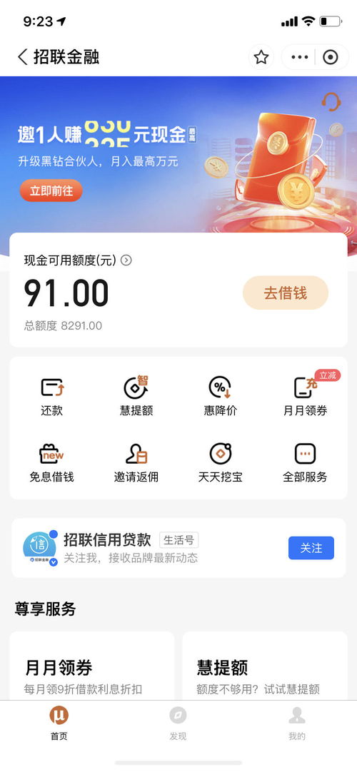 招联解冻后秒到了