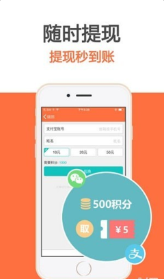 马赚 V3.0.8 安卓版