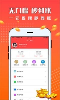 知合汇极速版v2.0