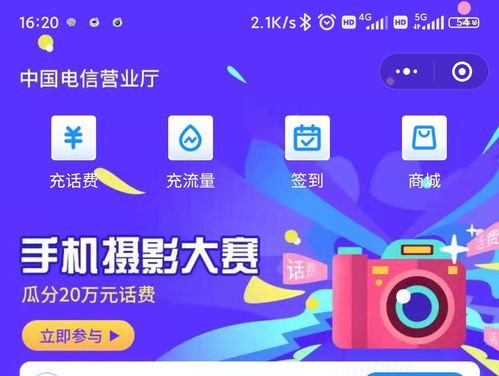 电信话费2元,秒到